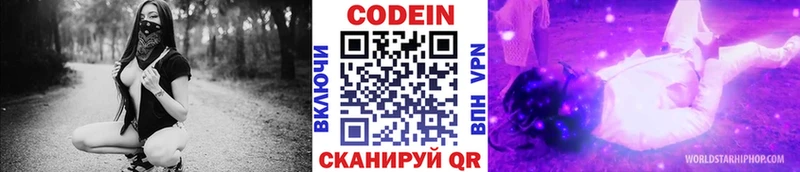 Купить  Минеральные Воды  Кодеиновый сироп Lean напиток Lean (лин) 