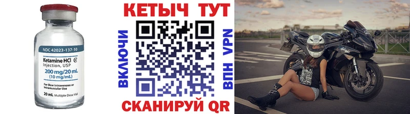 Кетамин VHQ  Купить где  Минеральные Воды 