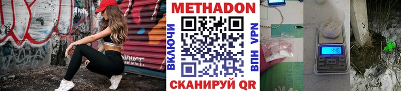 Купить  Минеральные Воды  Метадон кристалл 