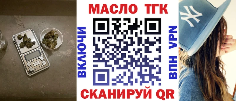 ТГК жижа  Купить закладки  Минеральные Воды 